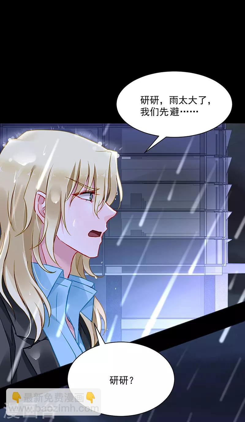 第255话 你都不在乎吗？！-第293话