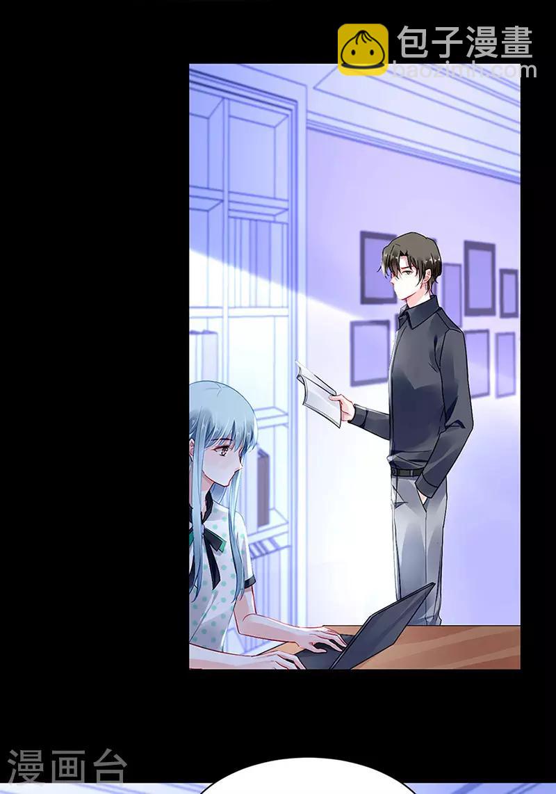 第255话 你都不在乎吗？！-第293话