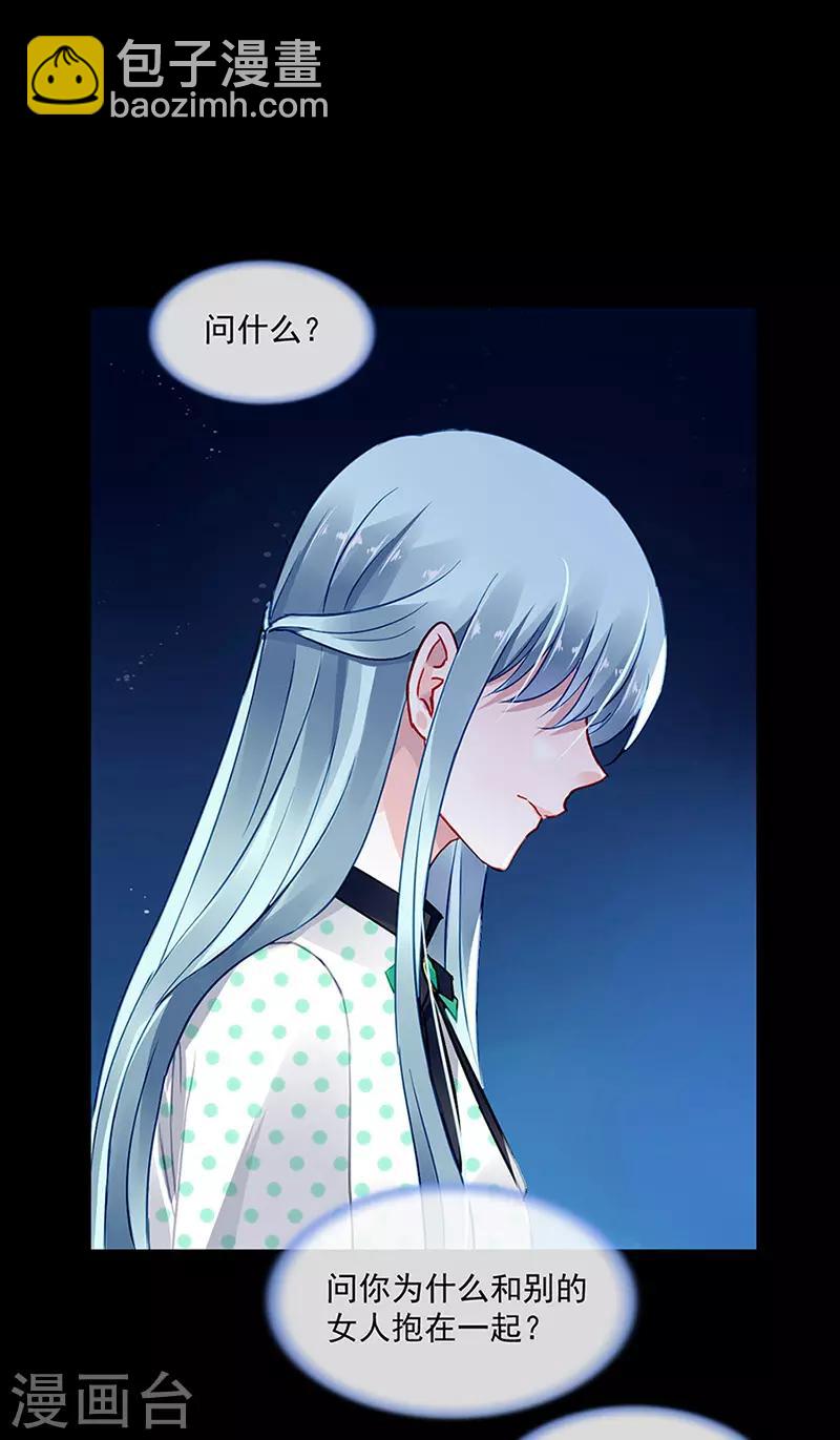 第255话 你都不在乎吗？！-第293话