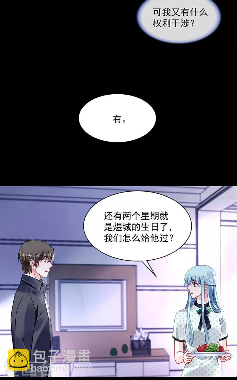 第255话 你都不在乎吗？！-第293话