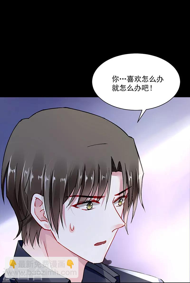 第255话 你都不在乎吗？！-第293话