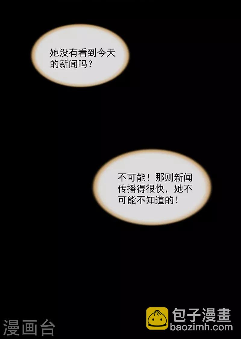 第255话 你都不在乎吗？！-第293话