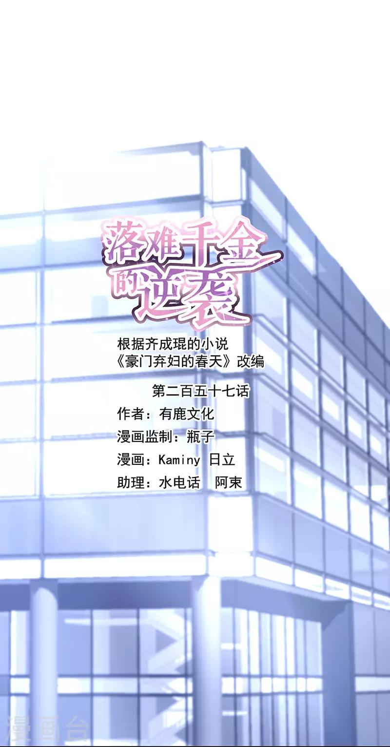 第257话 好另类的爱-第295话