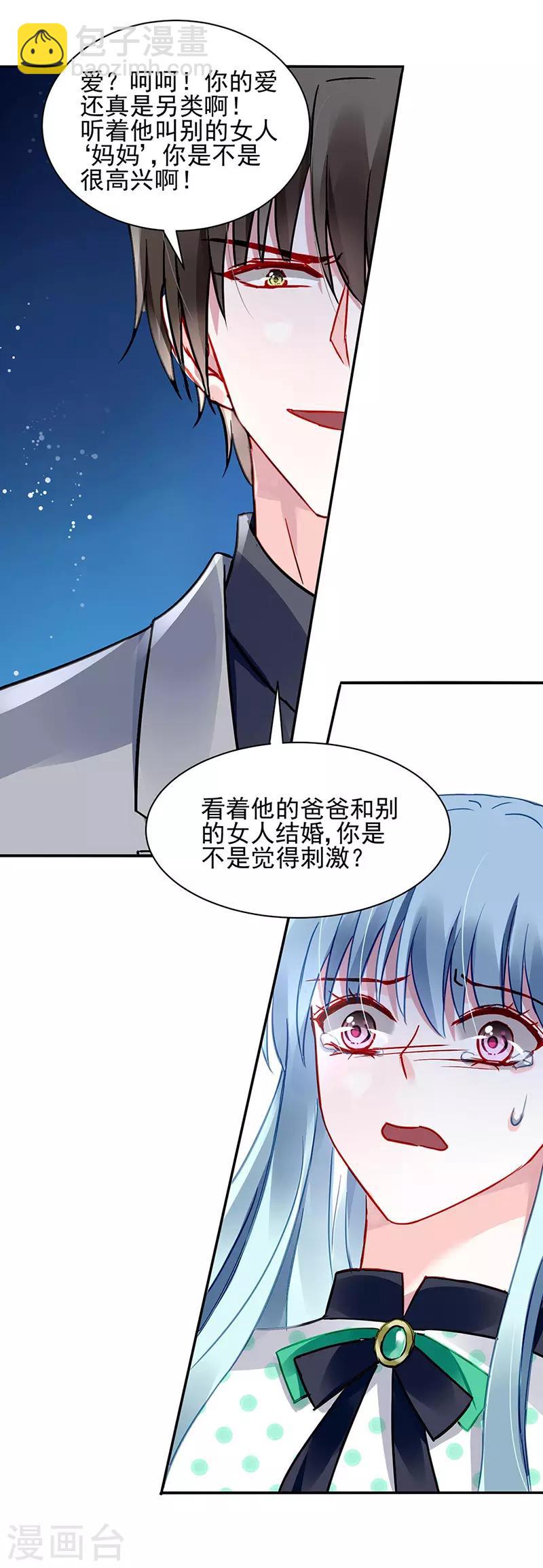 第257话 好另类的爱-第295话