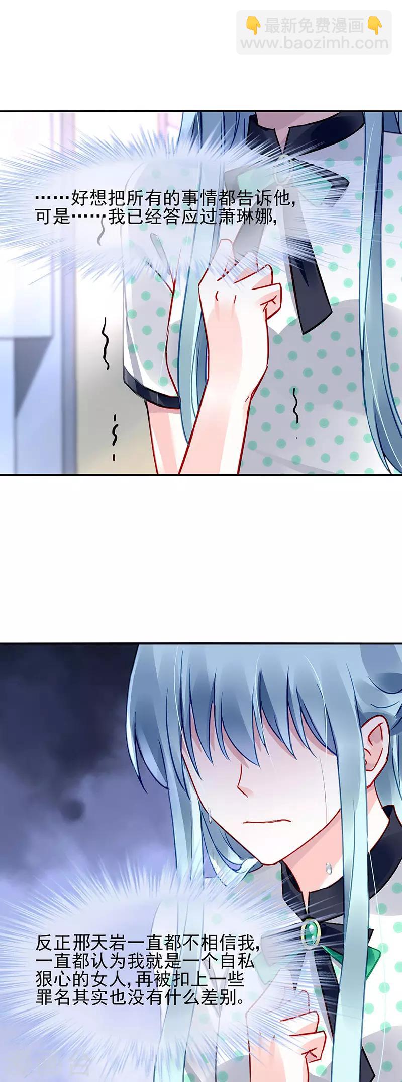 第257话 好另类的爱-第295话