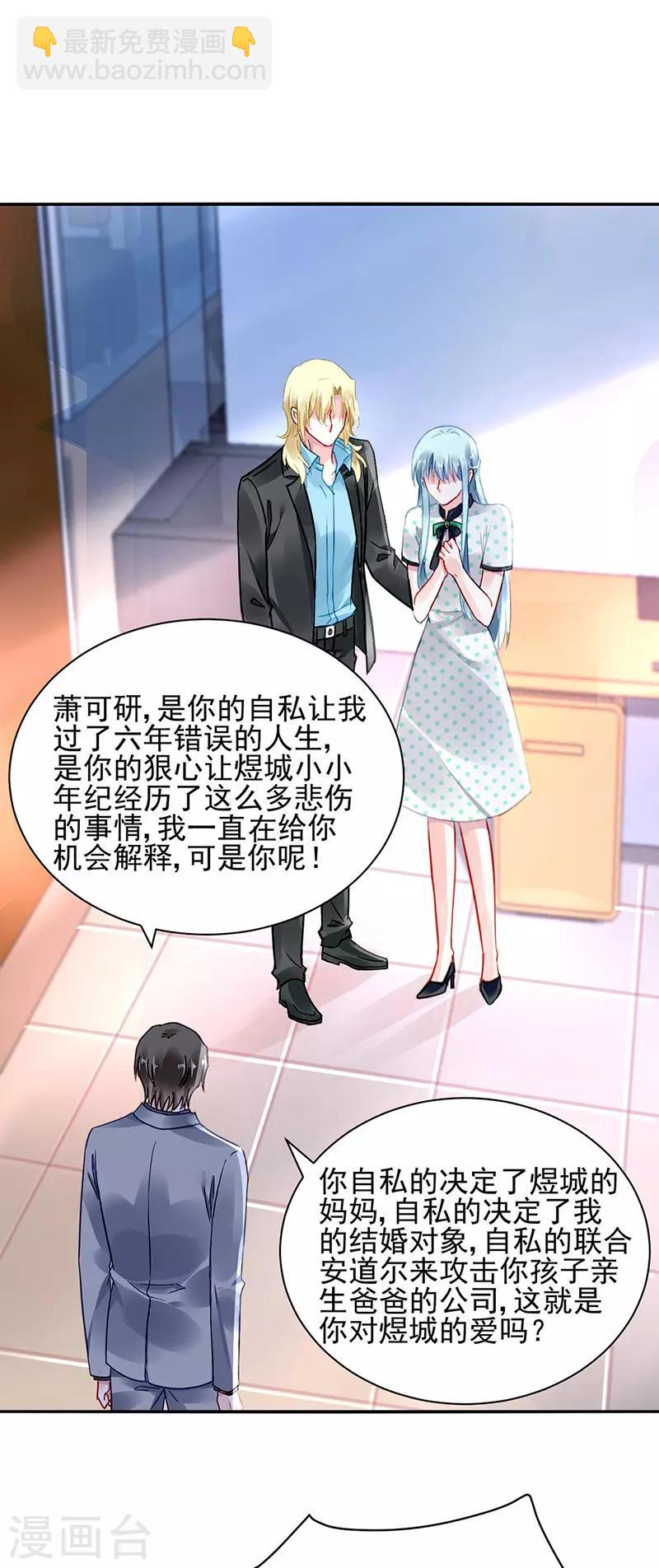 第257话 好另类的爱-第295话