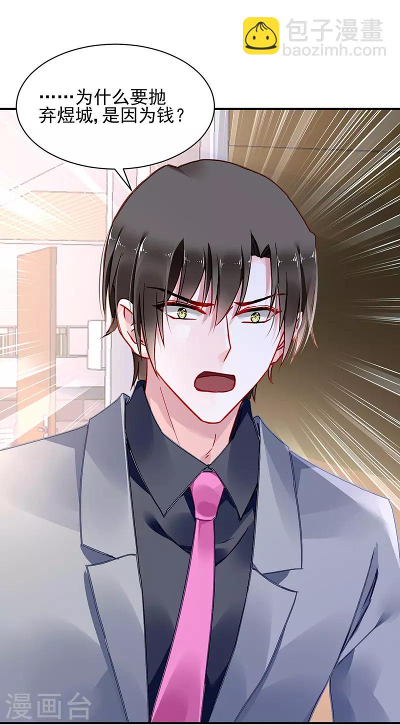 第257话 好另类的爱-第295话
