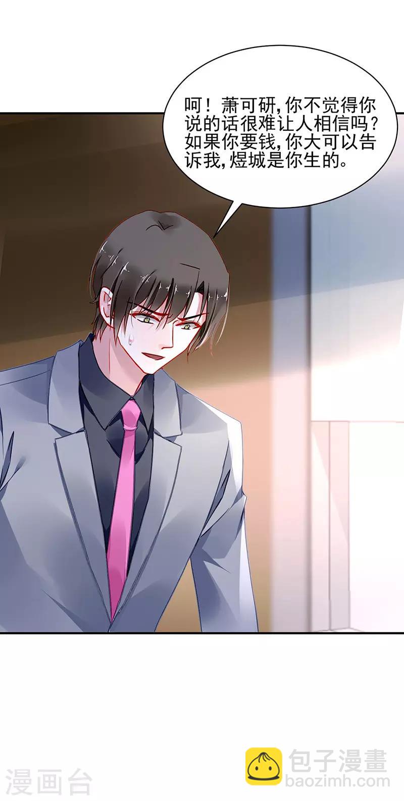 第257话 好另类的爱-第295话