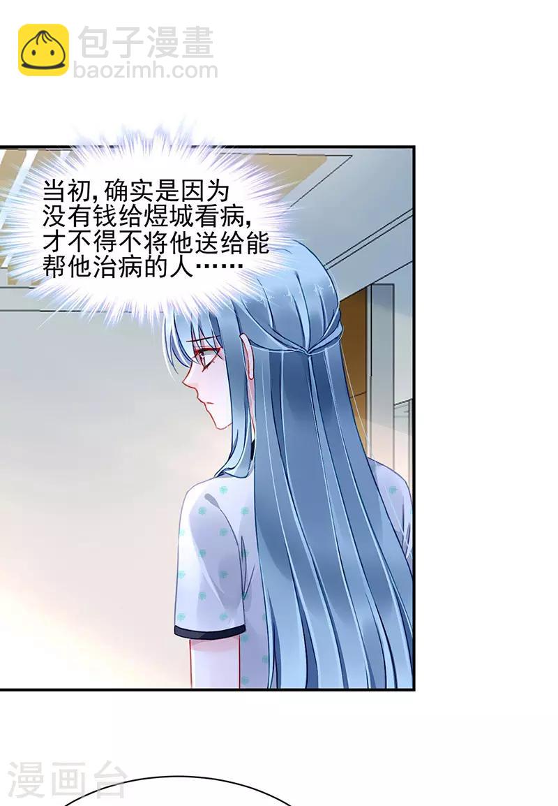 第257话 好另类的爱-第295话