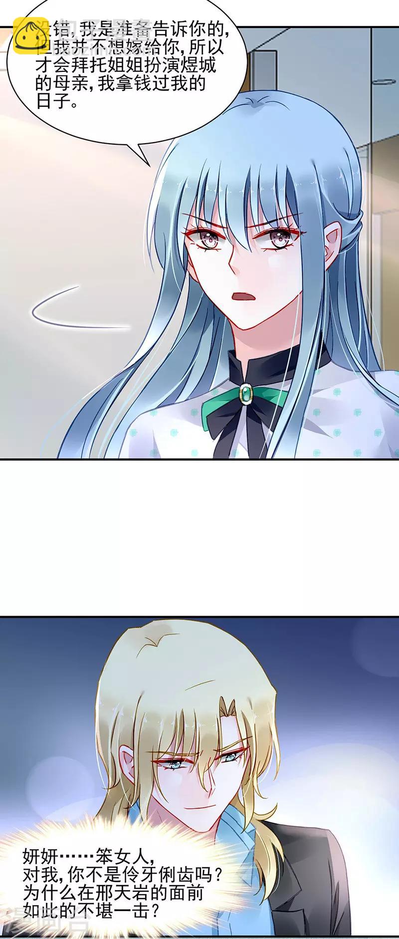 第257话 好另类的爱-第295话