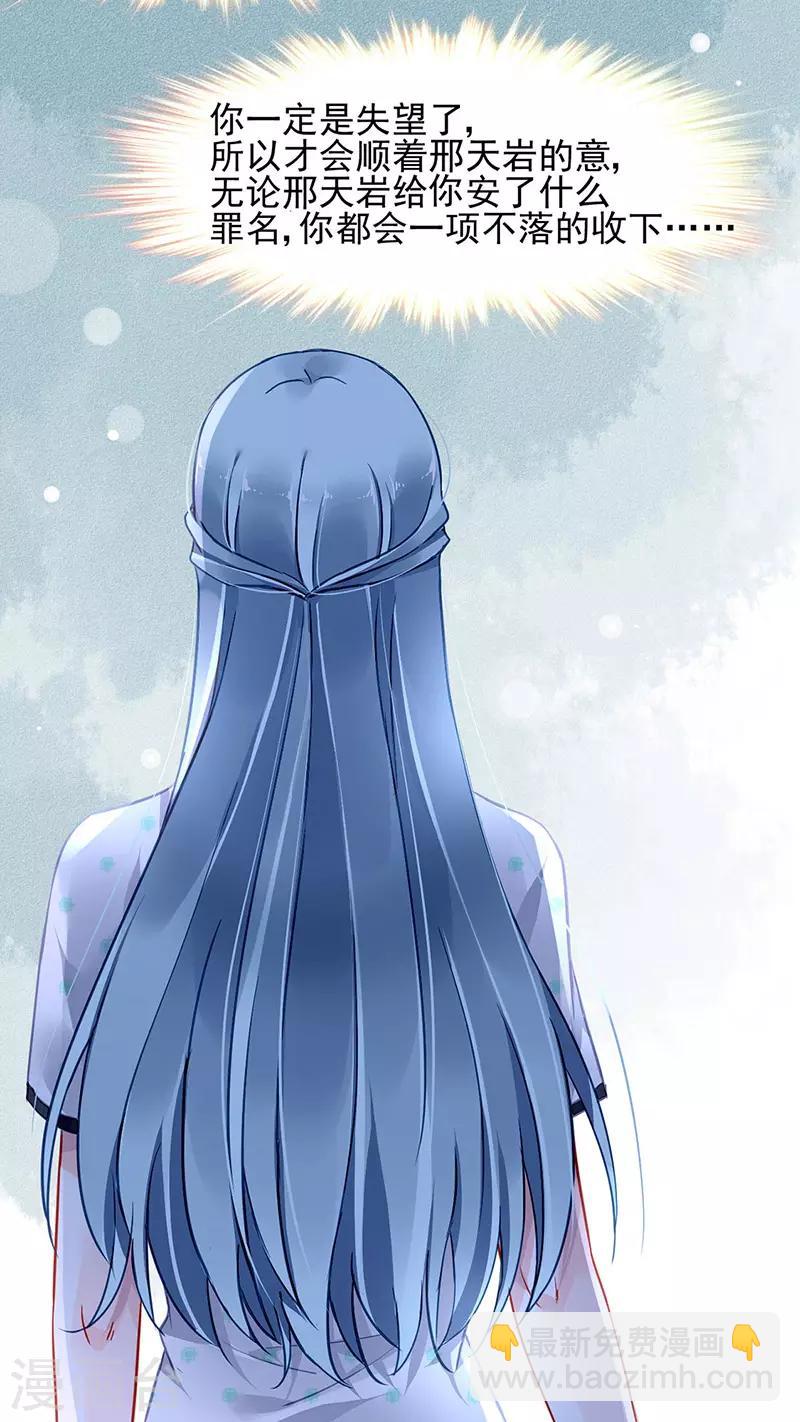 第257话 好另类的爱-第295话