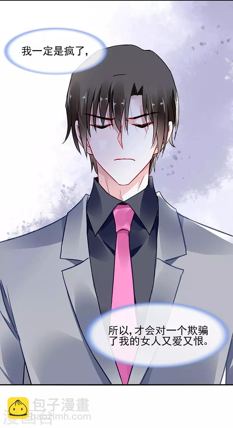 第257话 好另类的爱-第295话