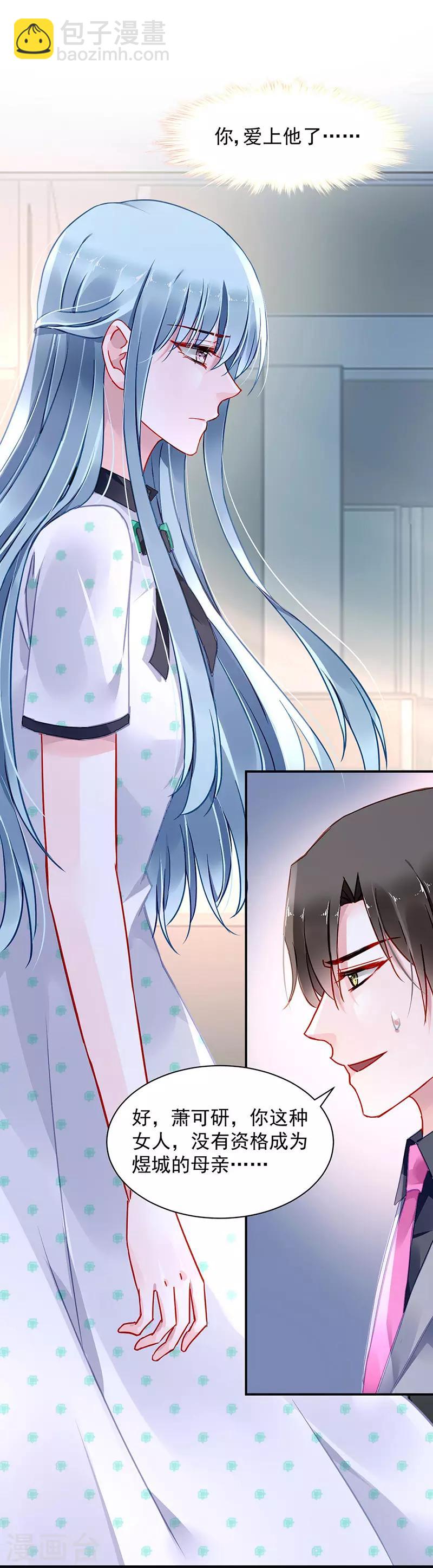第257话 好另类的爱-第295话