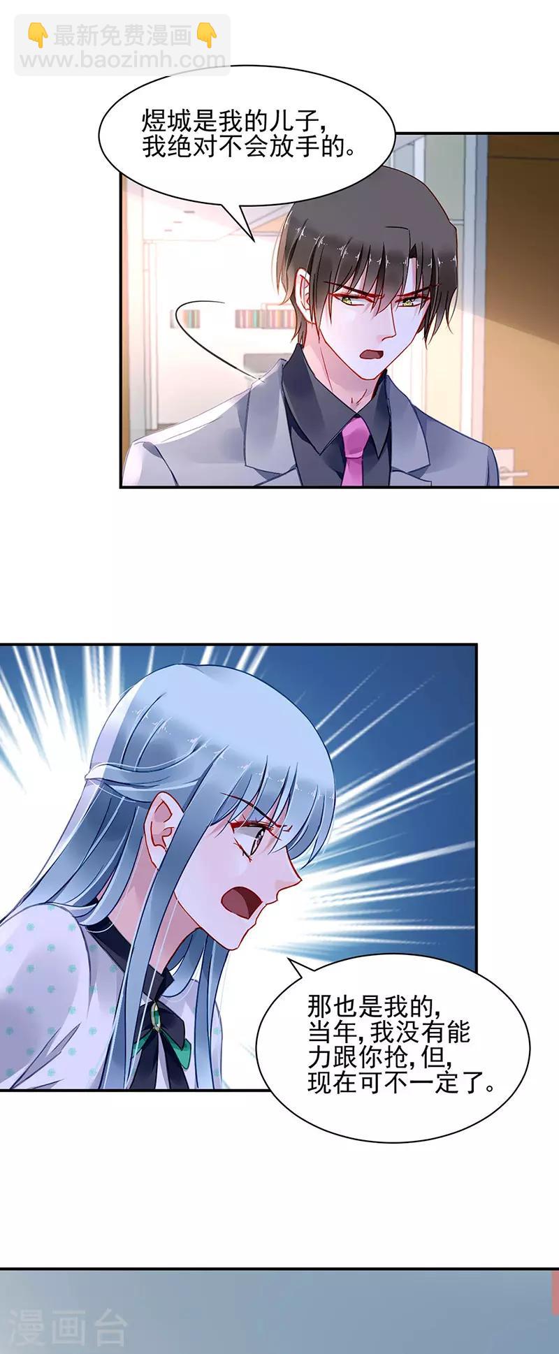 第257话 好另类的爱-第295话