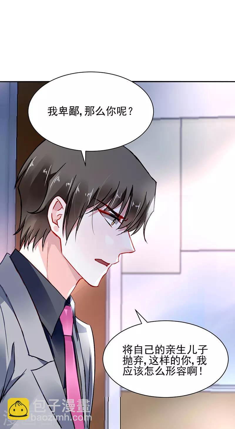 第257话 好另类的爱-第295话