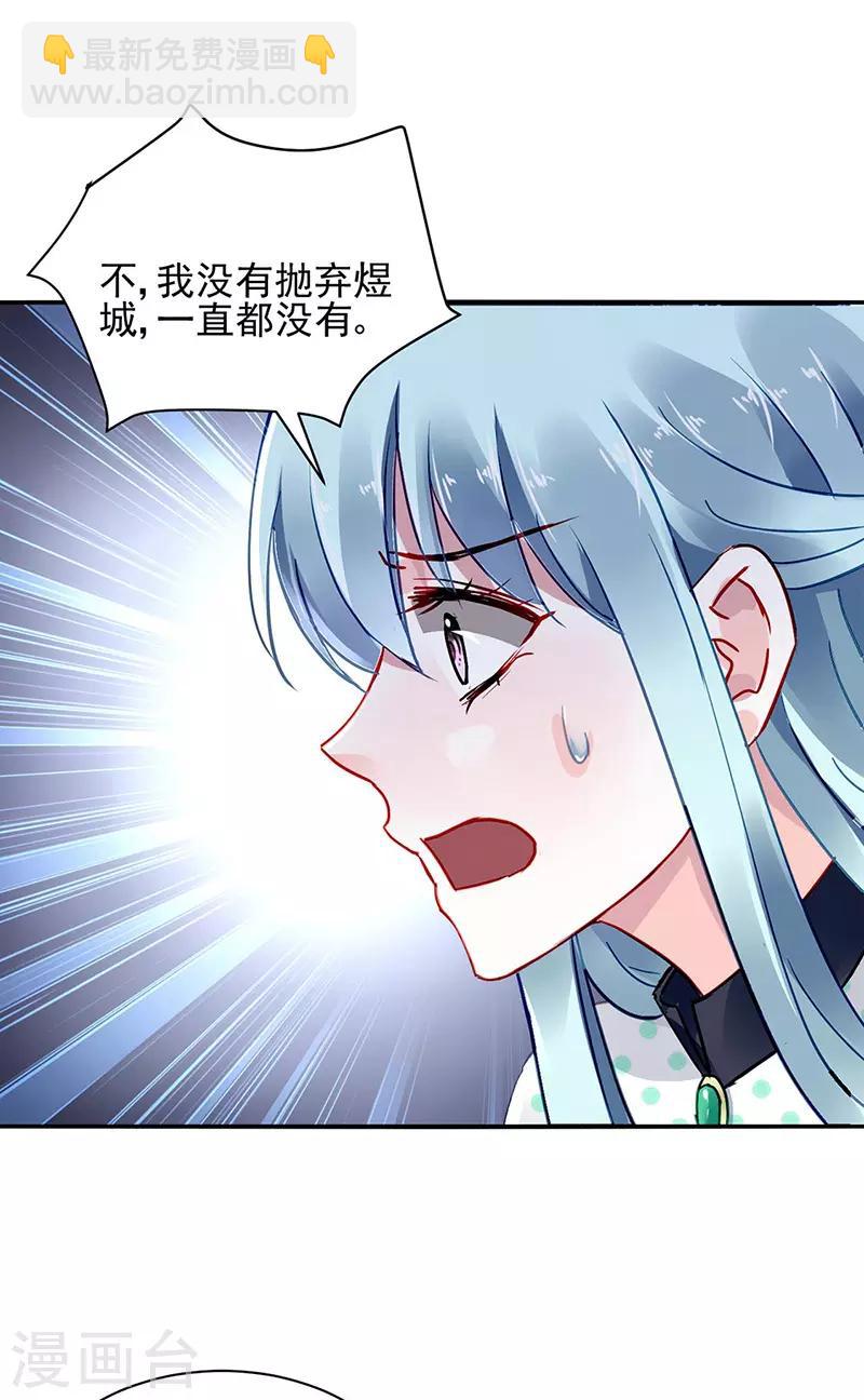 第257话 好另类的爱-第295话