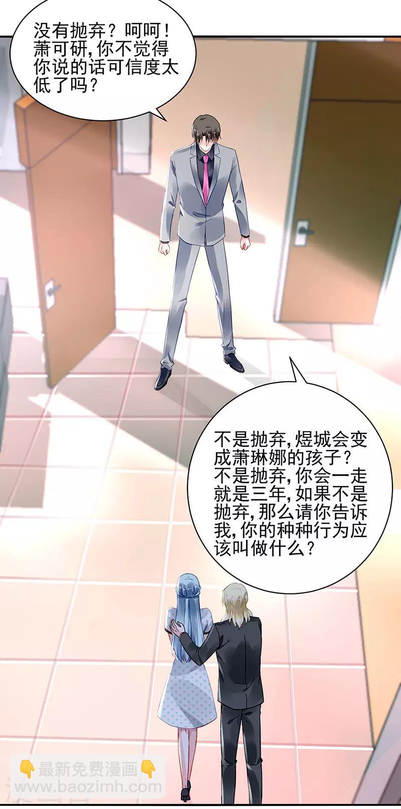 第257话 好另类的爱-第295话