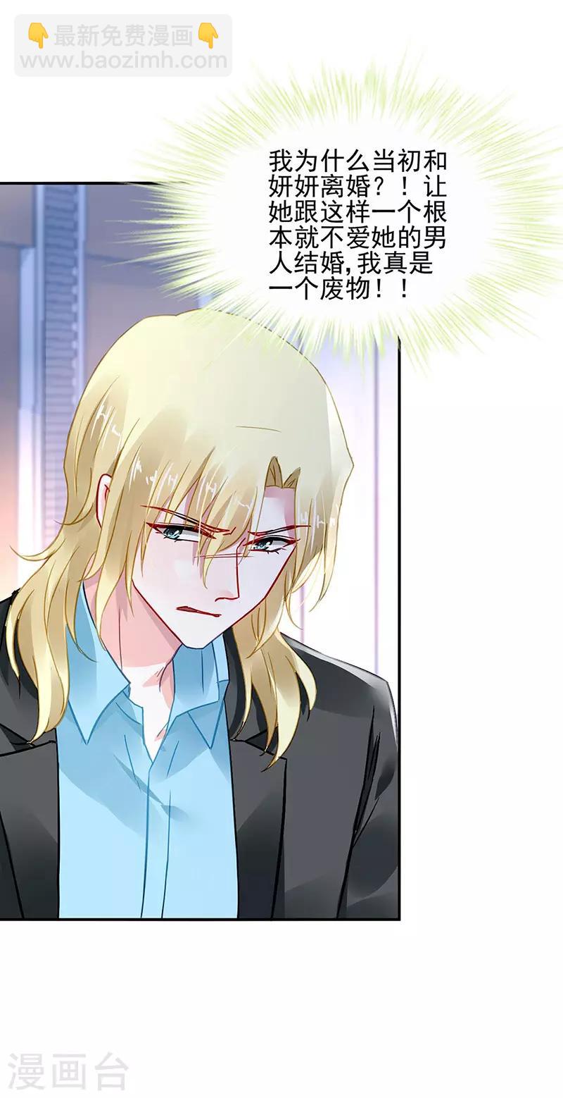 第257话 好另类的爱-第295话