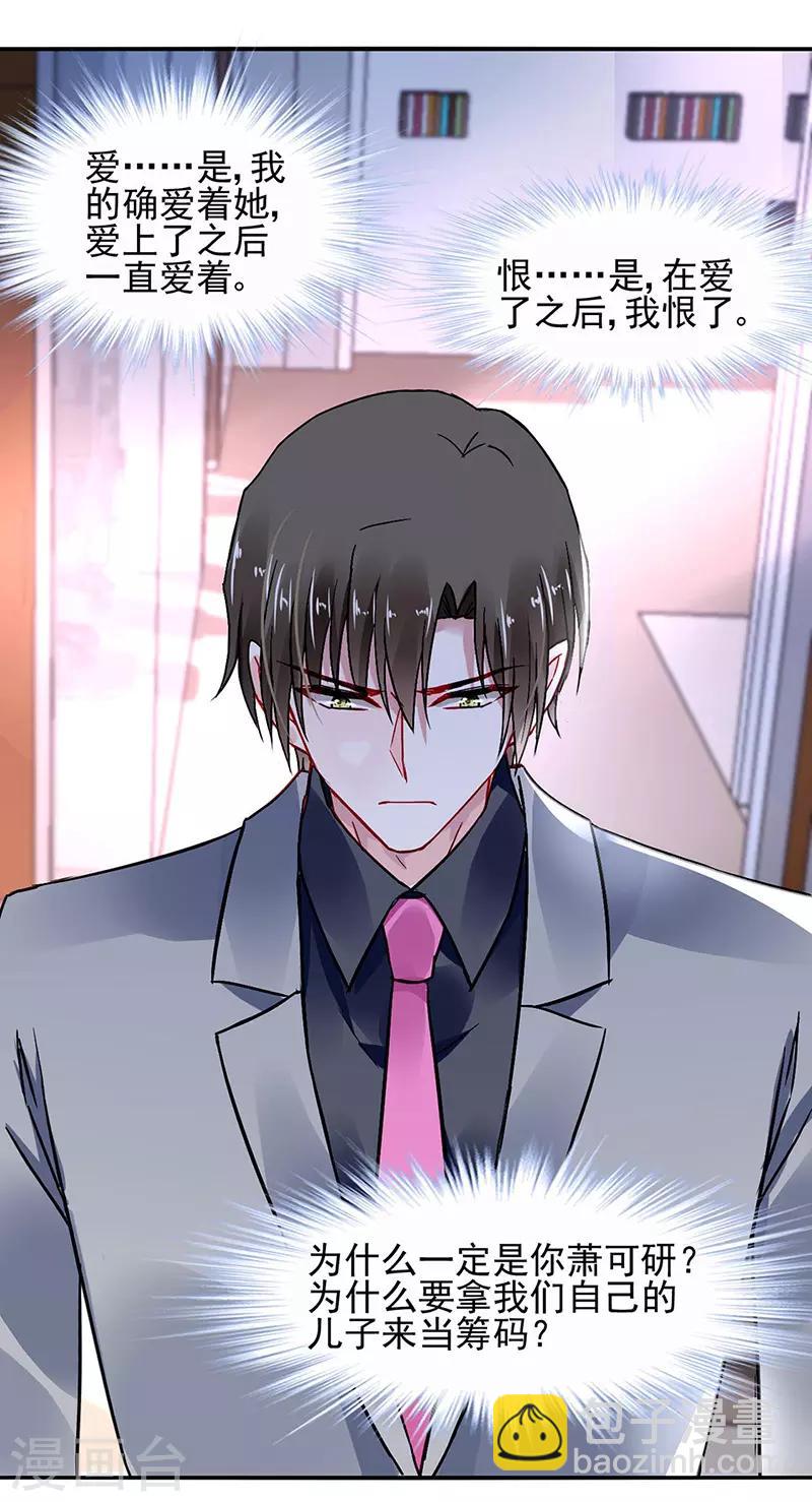 第257话 好另类的爱-第295话