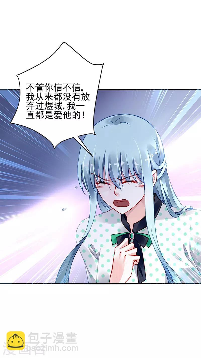 第257话 好另类的爱-第295话