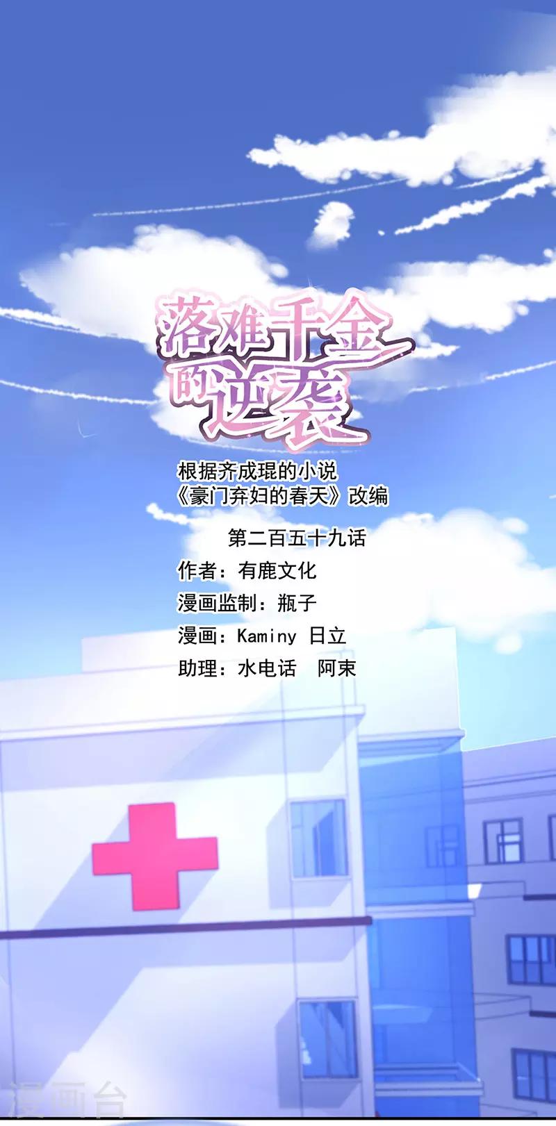 第259话 为什么不解释？-第297话