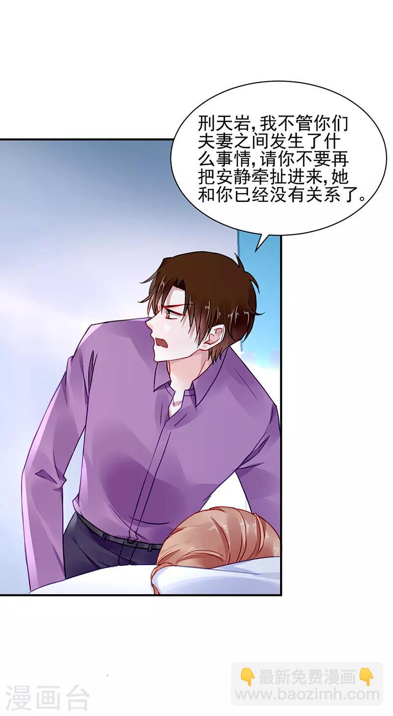 第259话 为什么不解释？-第297话
