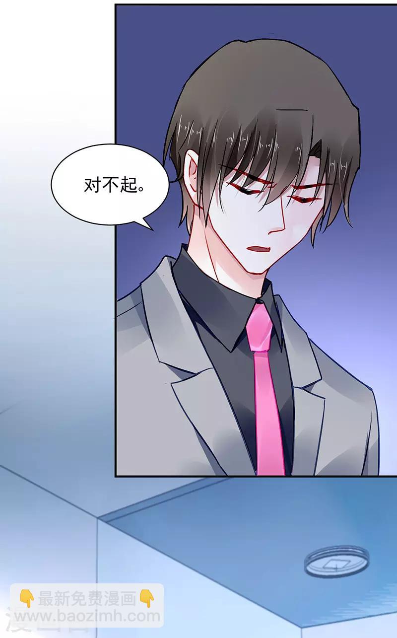 第259话 为什么不解释？-第297话
