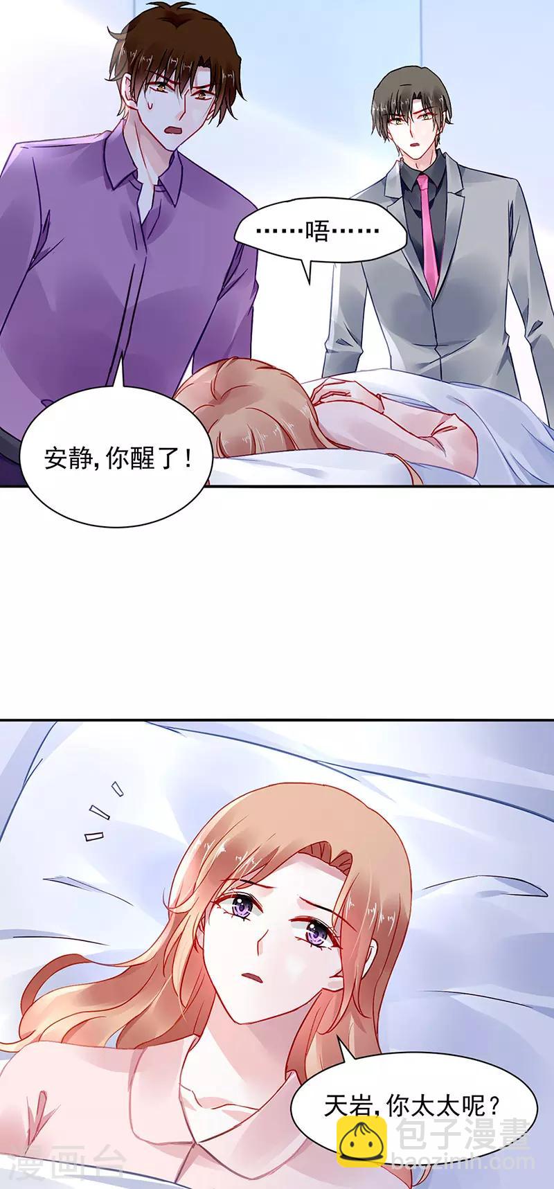 第259话 为什么不解释？-第297话