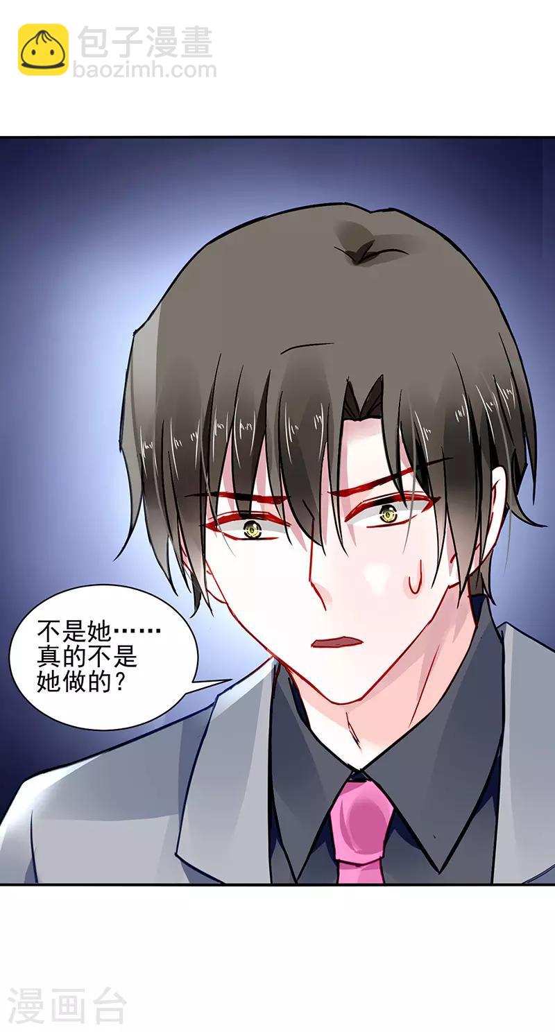 第259话 为什么不解释？-第297话