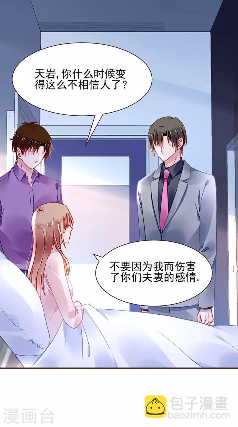 第259话 为什么不解释？-第297话