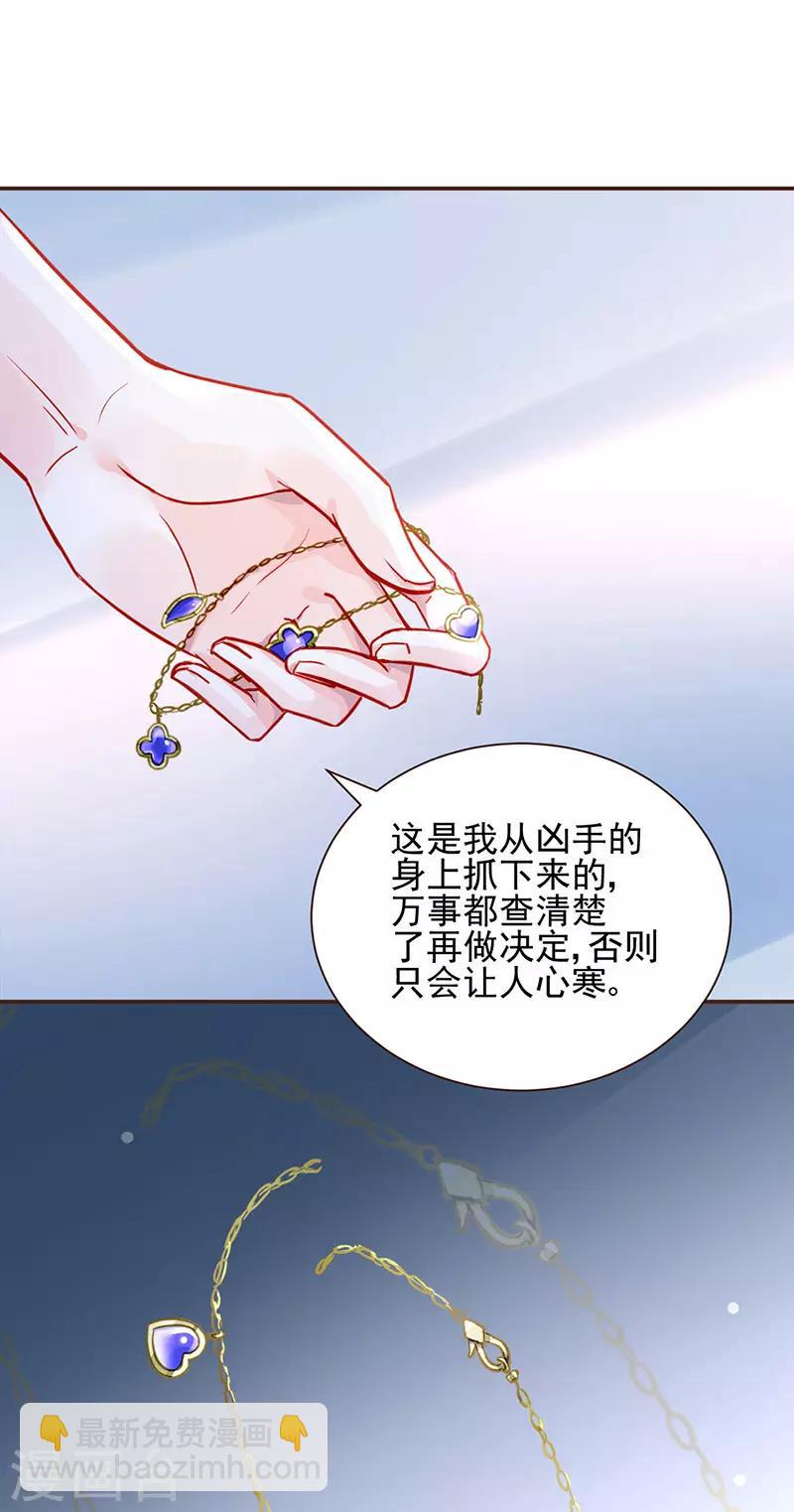 第259话 为什么不解释？-第297话