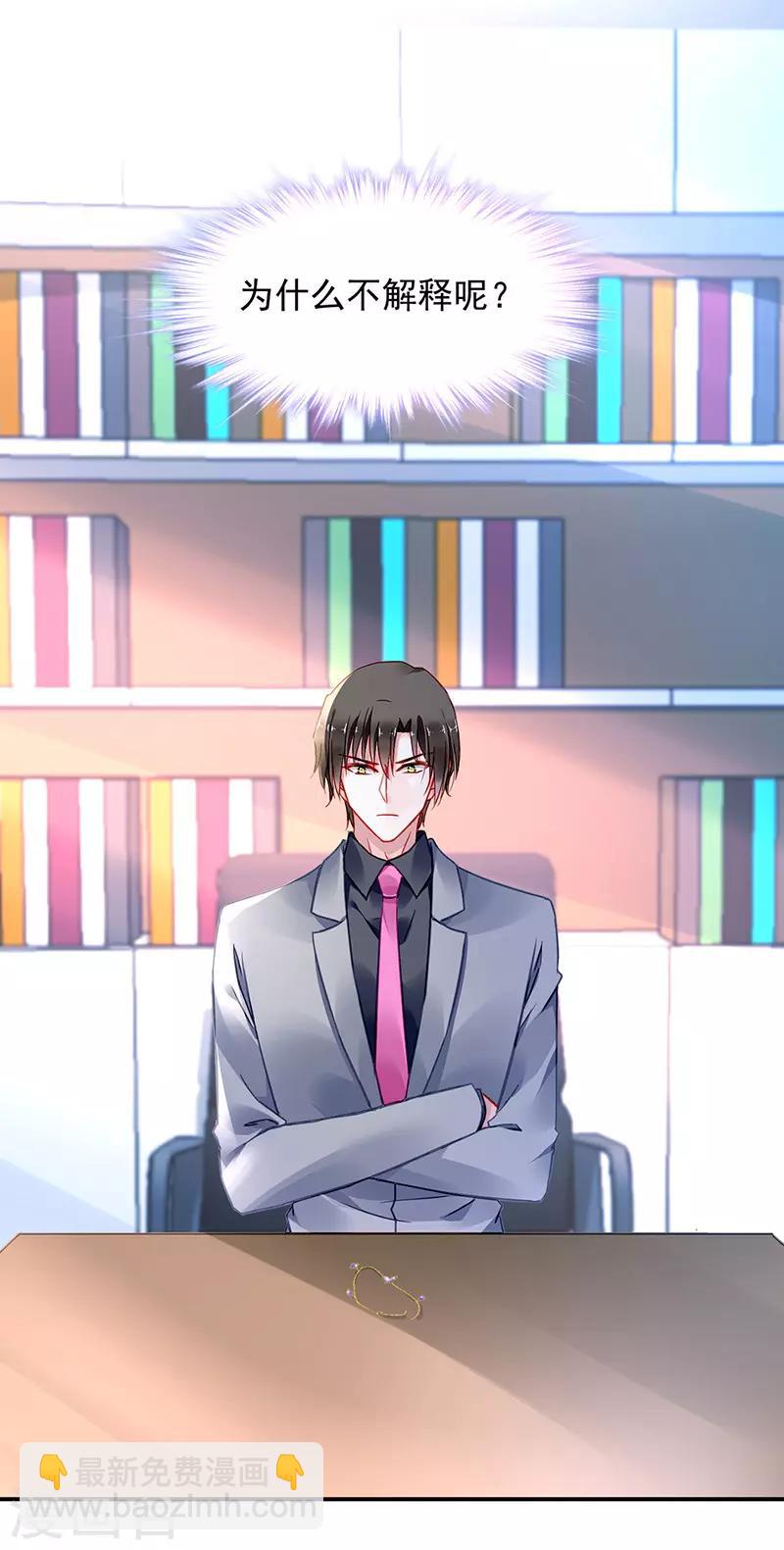第259话 为什么不解释？-第297话