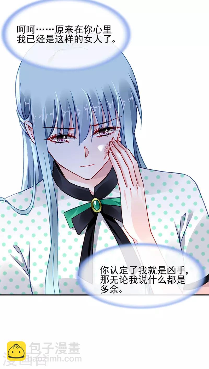 第259话 为什么不解释？-第297话