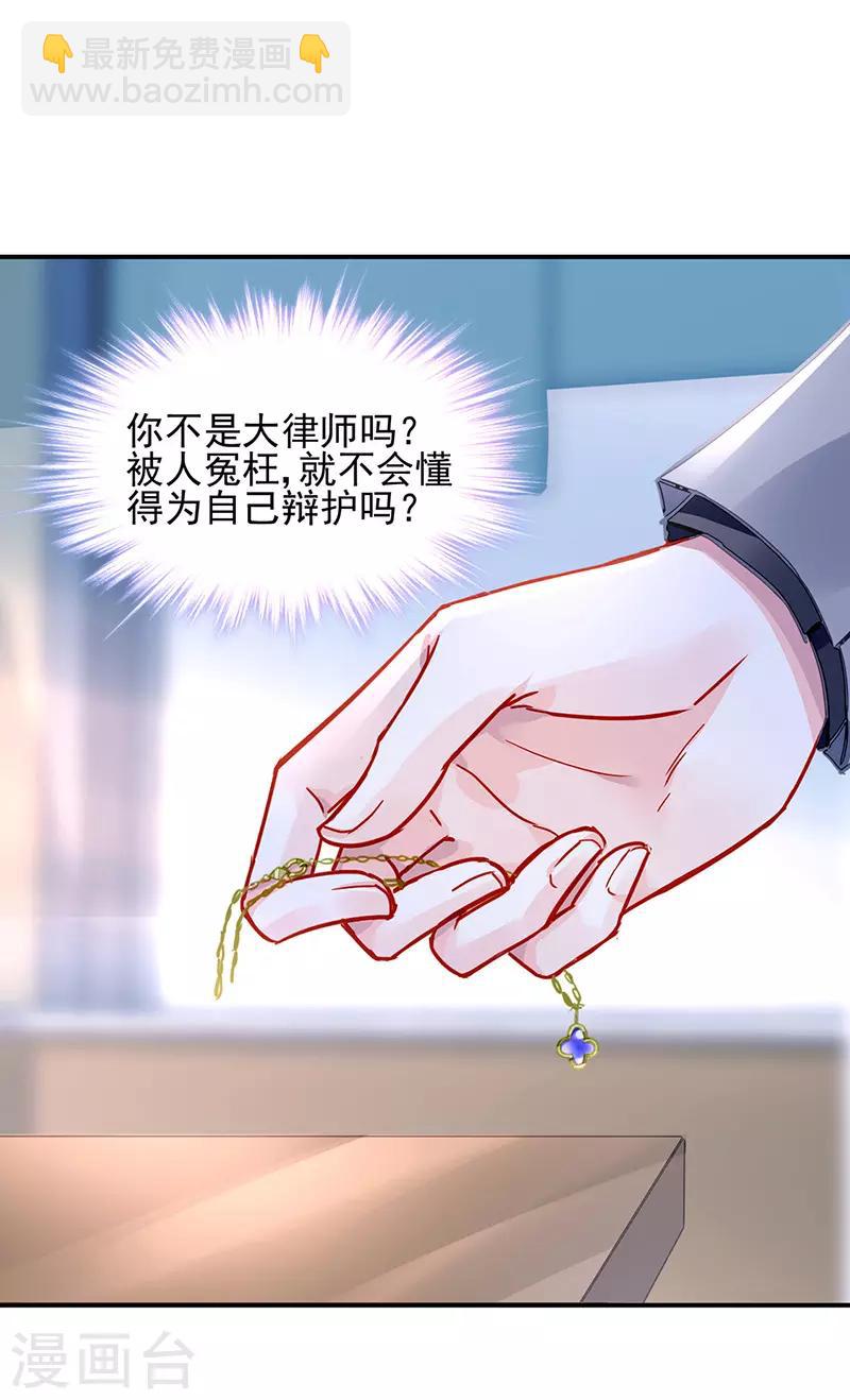第259话 为什么不解释？-第297话