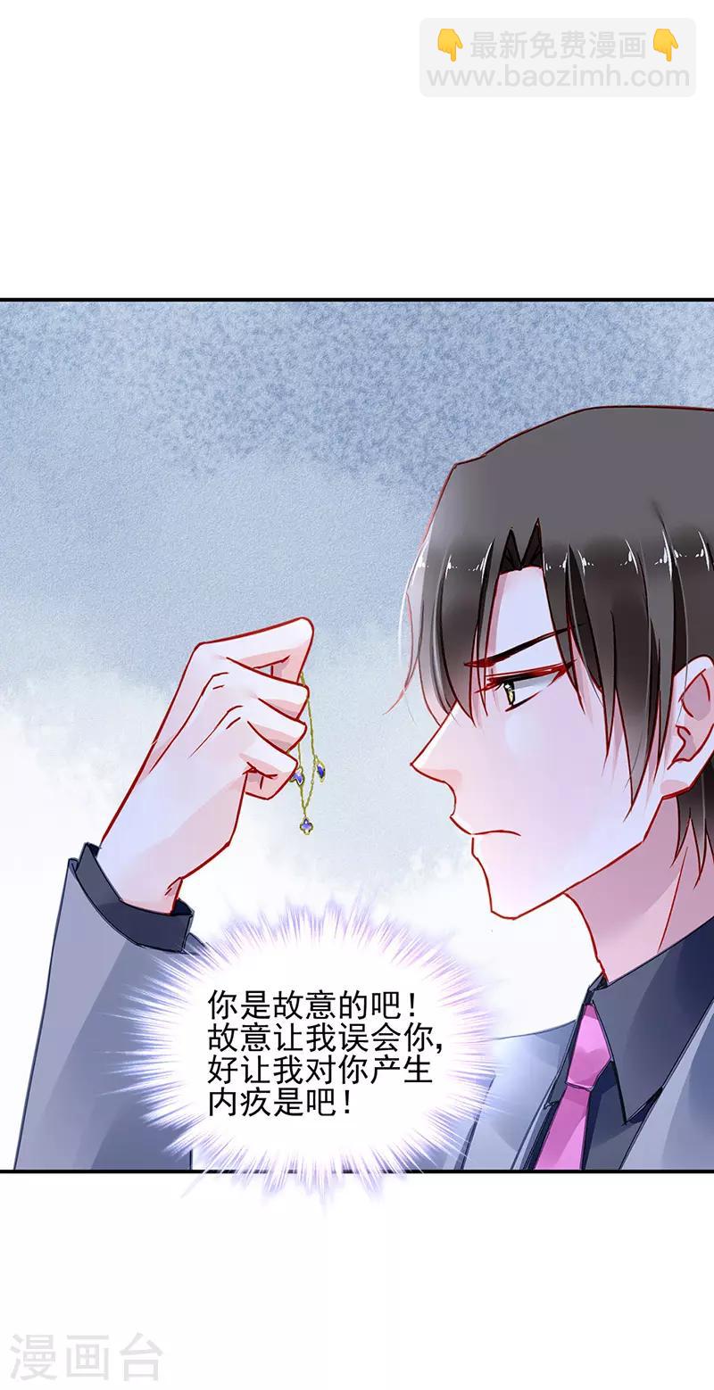 第259话 为什么不解释？-第297话