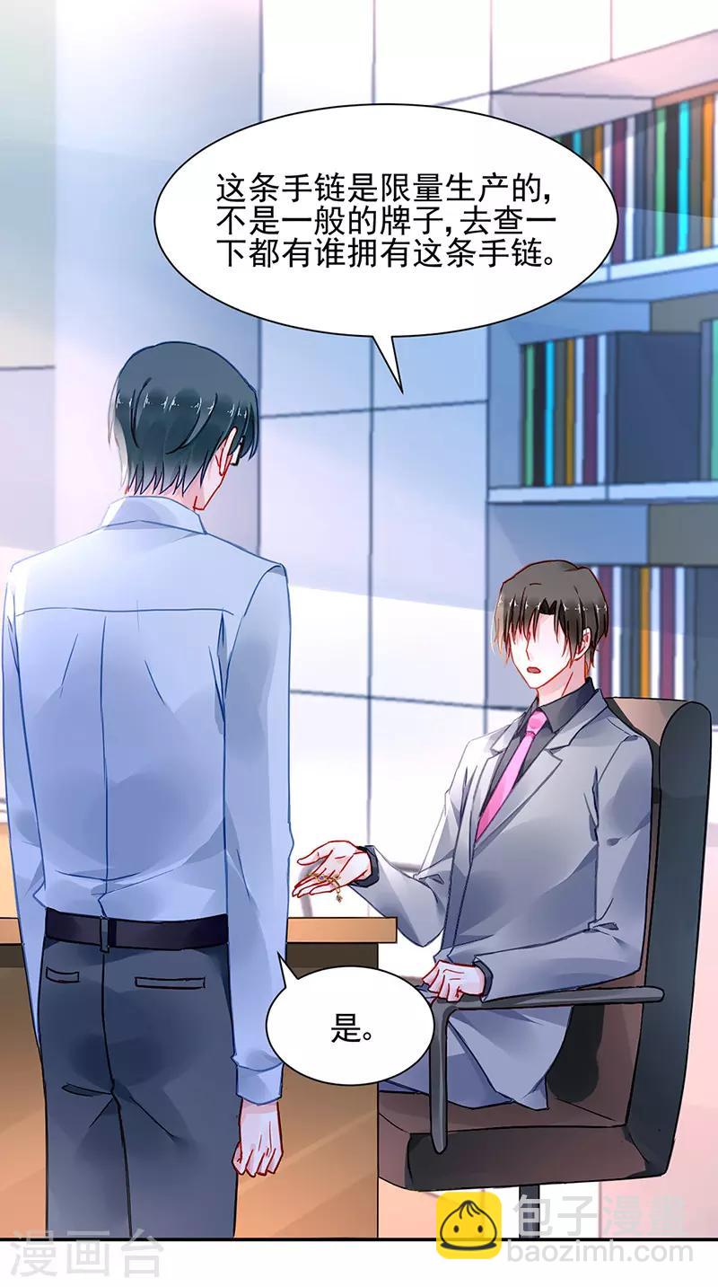 第259话 为什么不解释？-第297话