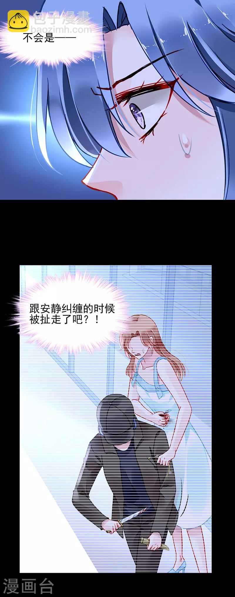 第259话 为什么不解释？-第297话