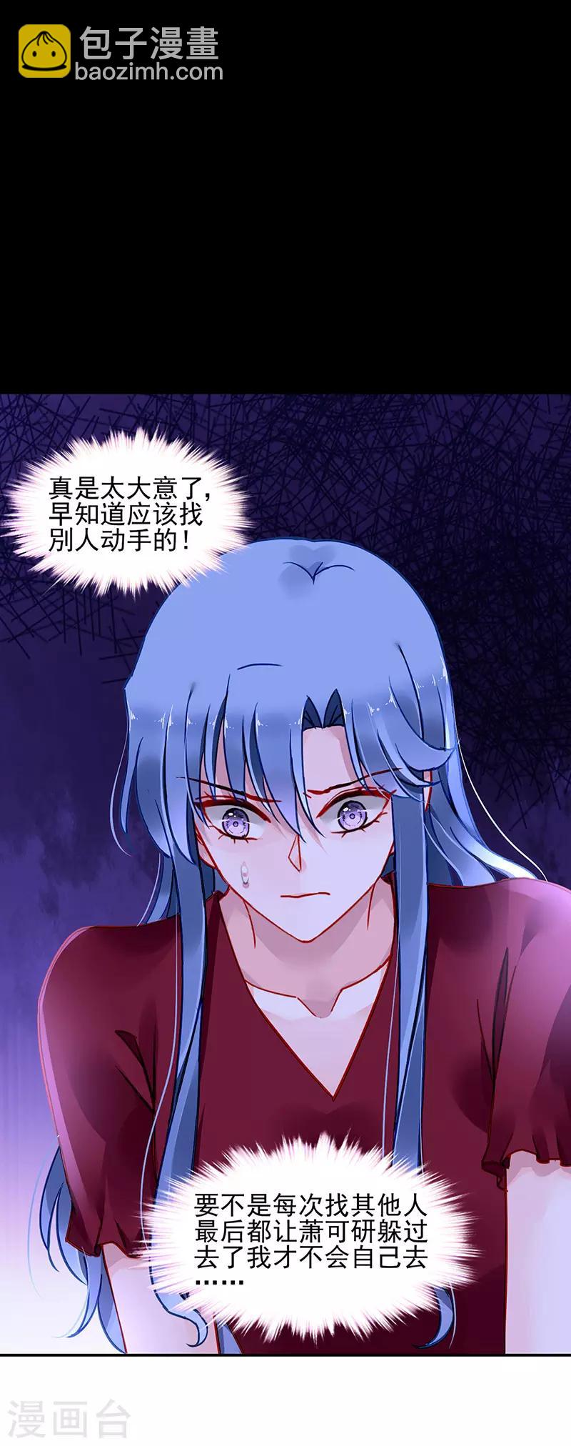 第259话 为什么不解释？-第297话