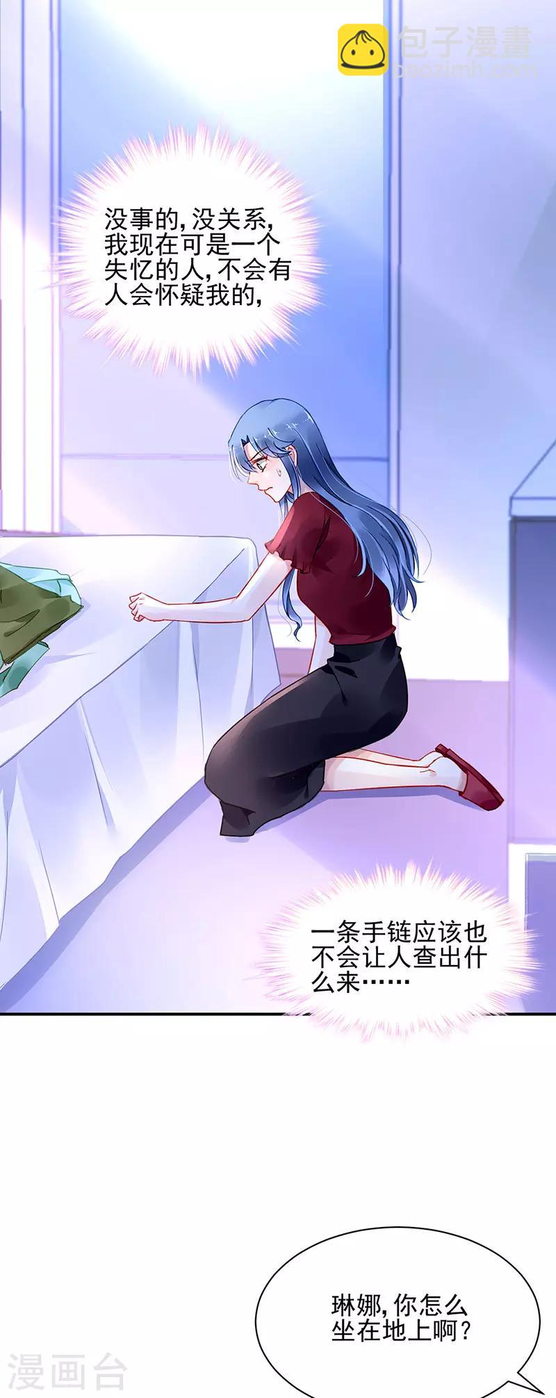 第259话 为什么不解释？-第297话