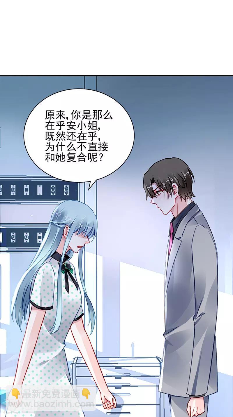 第259话 为什么不解释？-第297话
