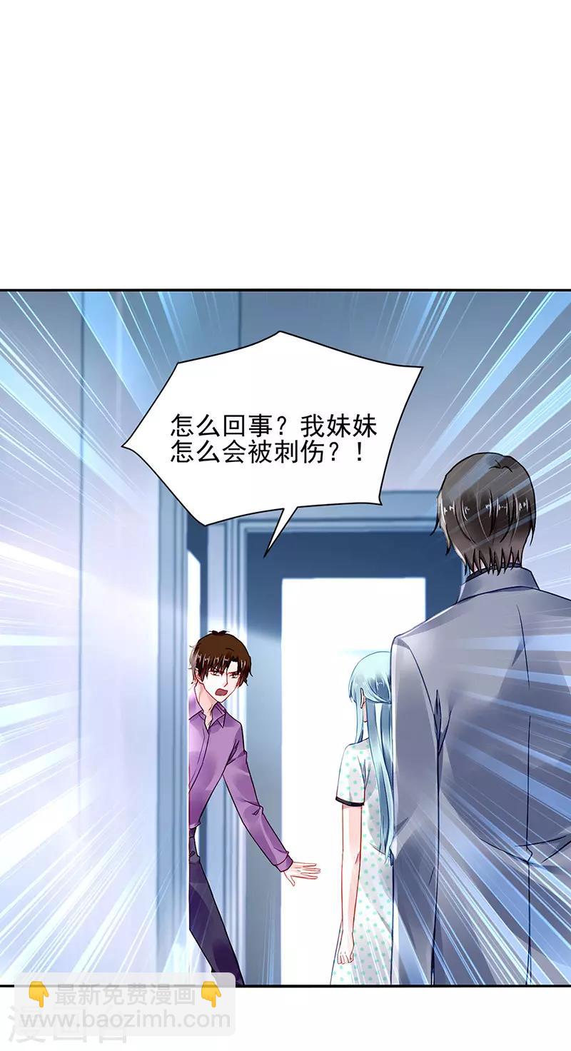 第259话 为什么不解释？-第297话