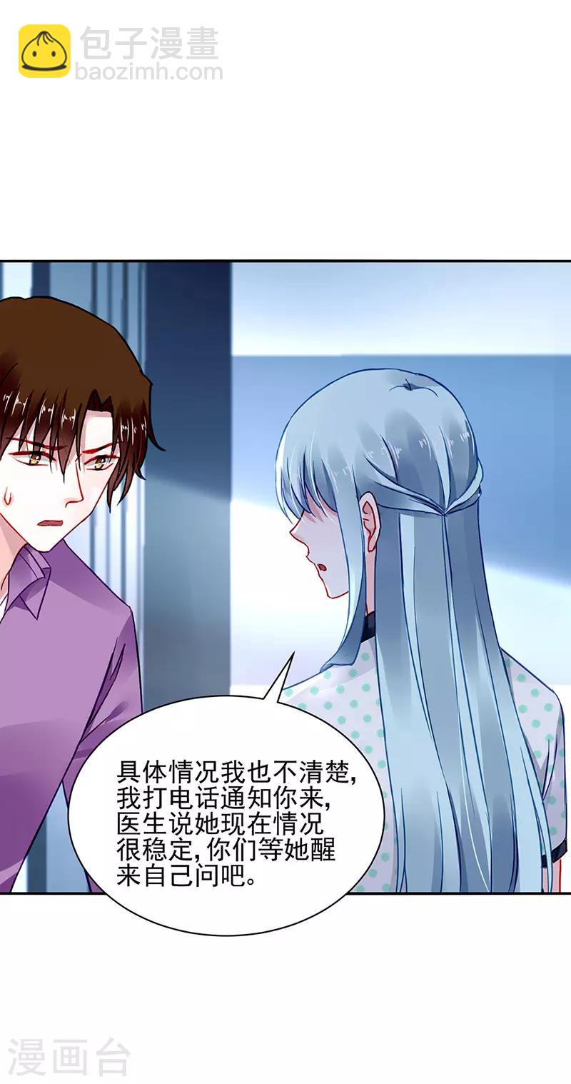 第259话 为什么不解释？-第297话