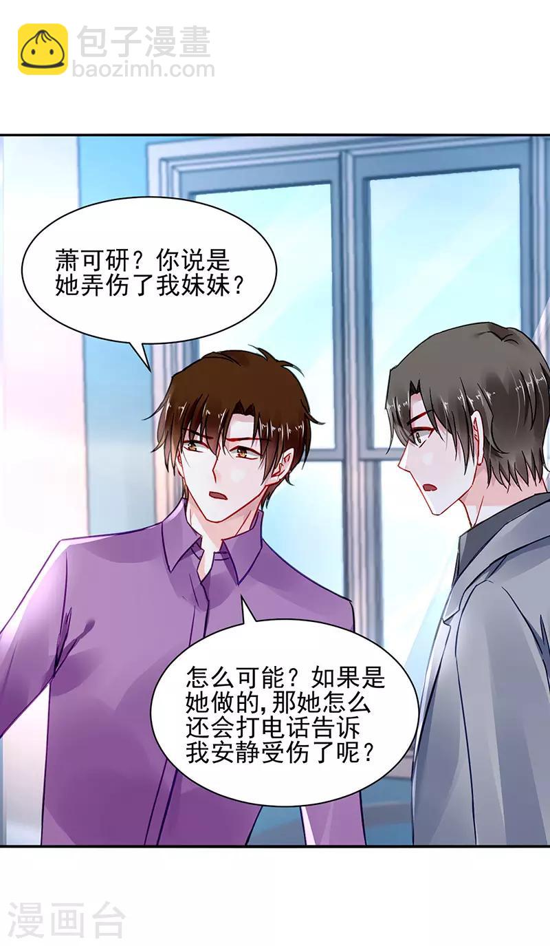 第259话 为什么不解释？-第297话
