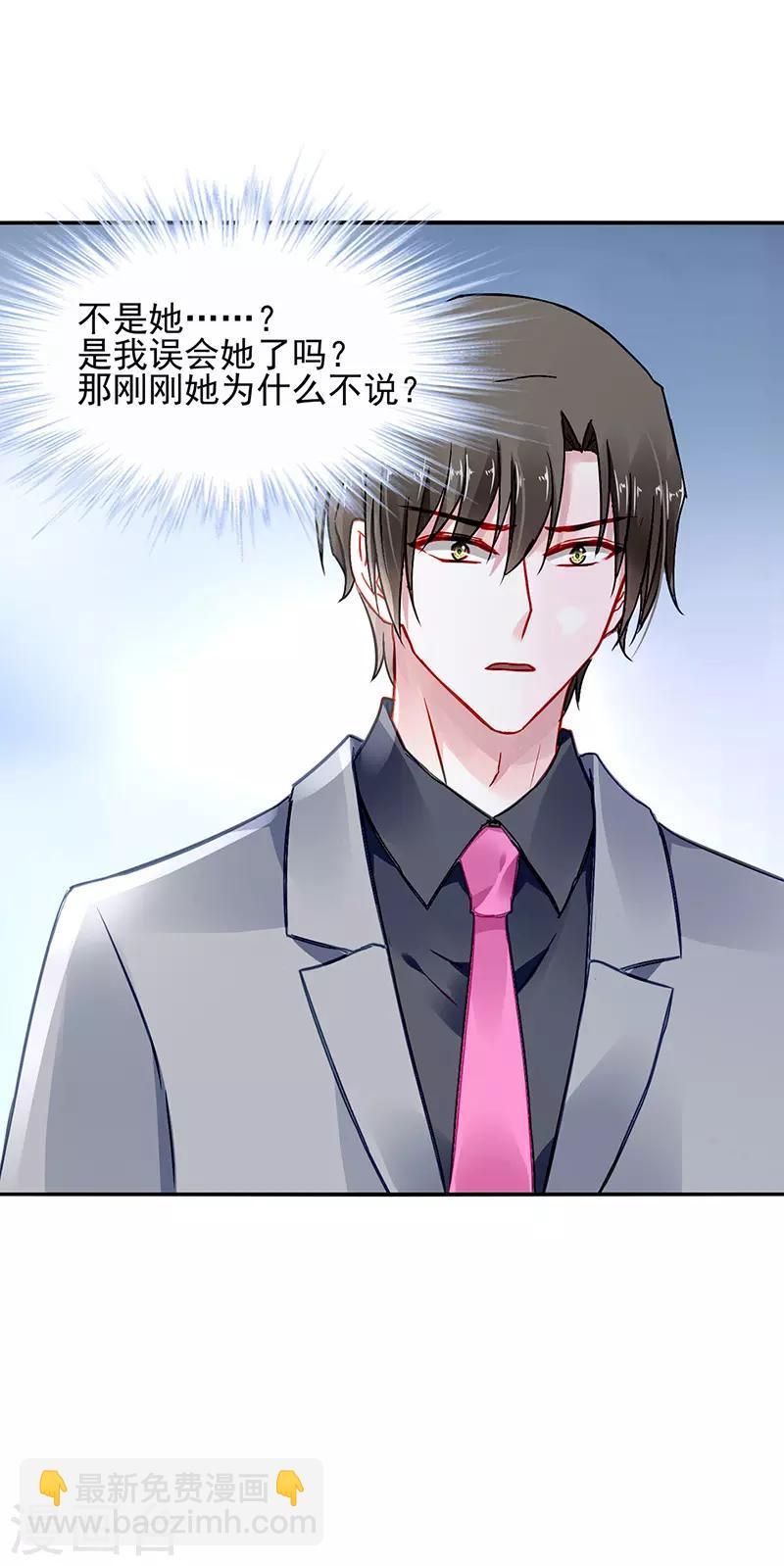 第259话 为什么不解释？-第297话