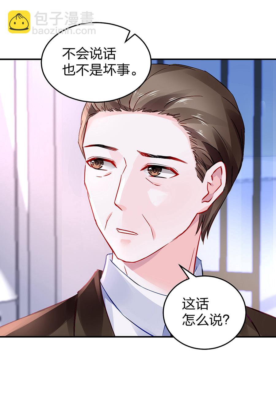 第27话 你被聘用了-第27话