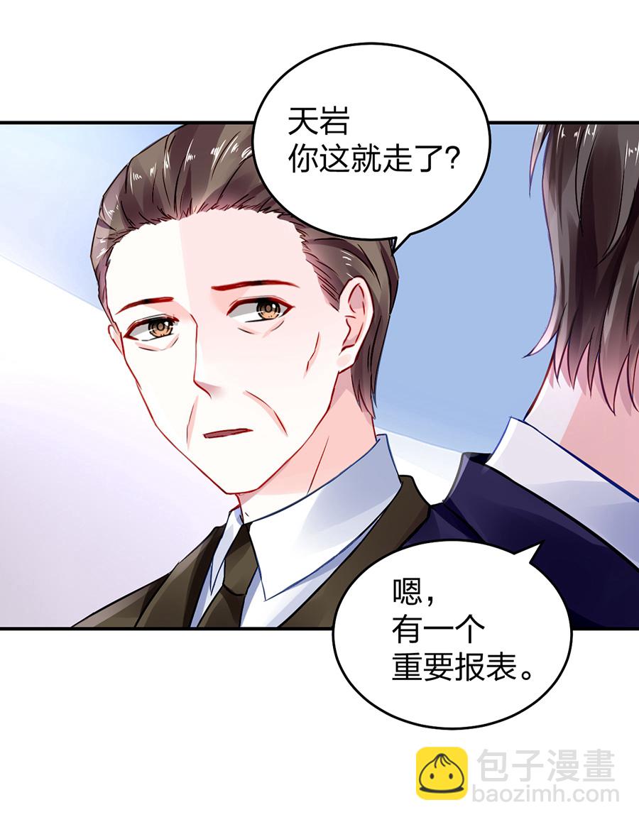 第27话 你被聘用了-第27话