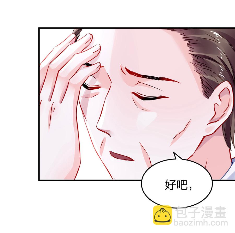 第27话 你被聘用了-第27话