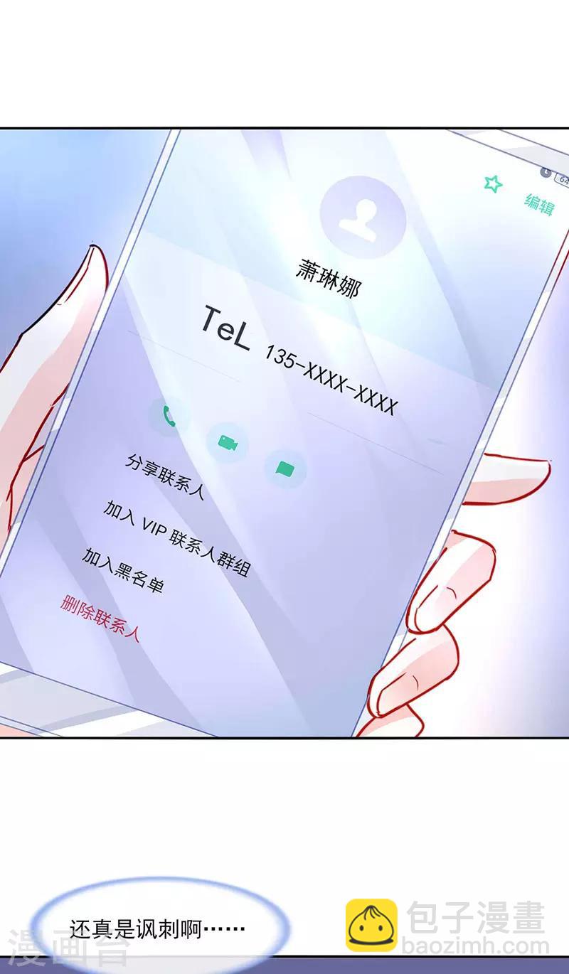 第261话 她们在一起了？-第299话