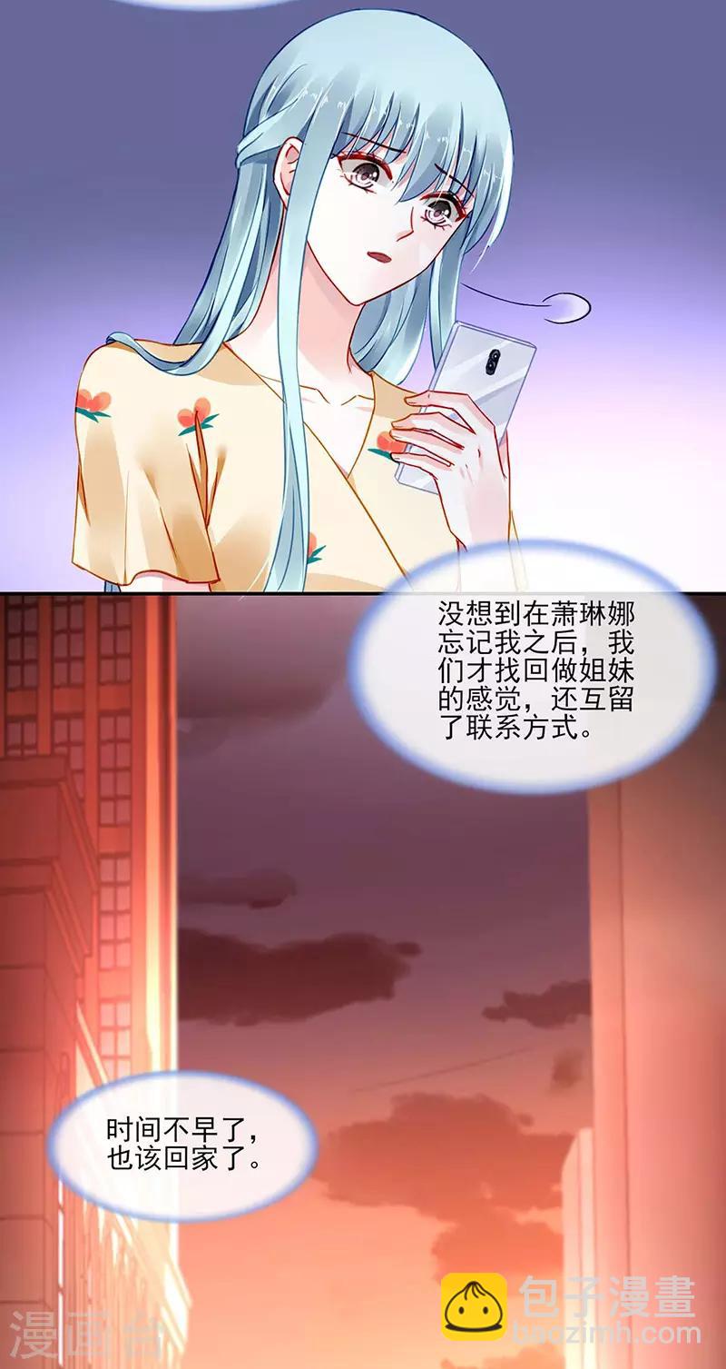第261话 她们在一起了？-第299话