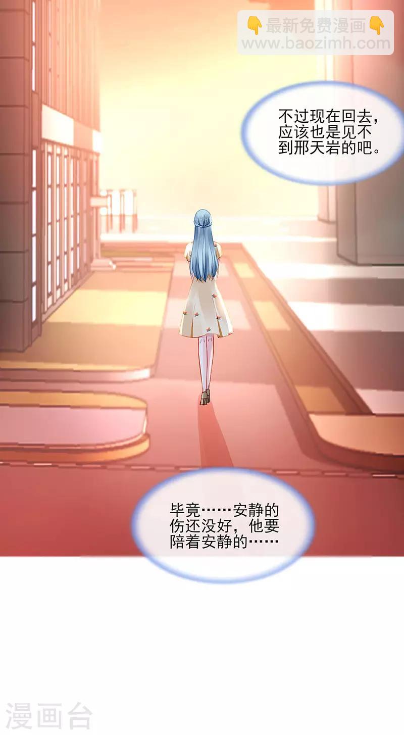 第261话 她们在一起了？-第299话